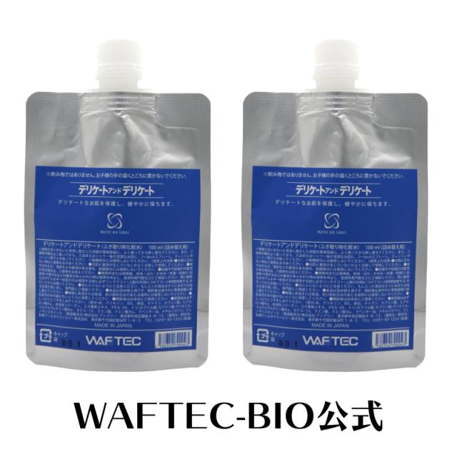 お買い得 大容量 詰替え専用 化粧水 デリケートゾーン 優しい天然素材 赤ちゃんの肌トラブルにも 100mlパウチ ２個 デリケートゾーン の通販はau Pay マーケット Waftec Bio 抗菌消臭専科