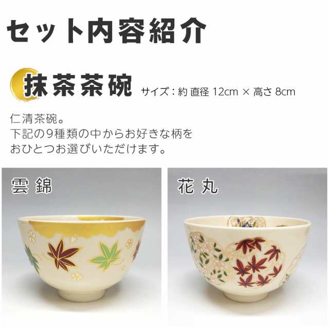 ランキング第1位 盆略点前7点セット 抹茶碗 花丸 棗 黒色 茶道具 茶の湯用品 お点前用 discoversvg.com