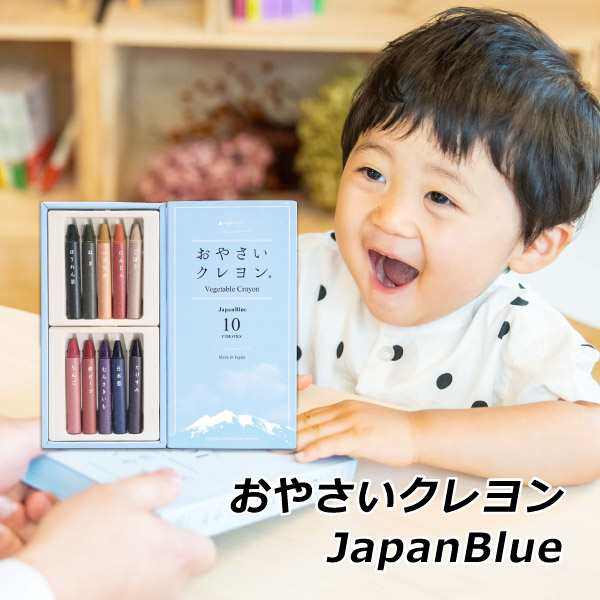 ラッピング クレヨン 安全 子供 おやさいクレヨン Standard 10色 mizuiro SDGs プレゼント 誕生日 二歳 三歳 四歳 入園  入学 送料無料の通販はau PAY マーケット - natuha