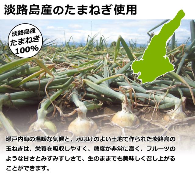 玉ねぎスープ 淡路島 たまねぎスープ 300g×30袋 ケース販売 箱買い まとめ買い 玉ねぎスープ 玉葱スープ おみやげ オニオンスープ 送料無料_3