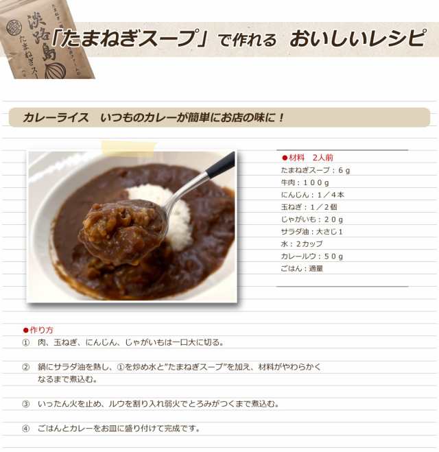 玉ねぎスープ 淡路島 たまねぎスープ 6g×10袋 小分け 玉葱スープ おみやげ オニオンスープ メール便 送料無料 ポイント消化｜au PAY  マーケット