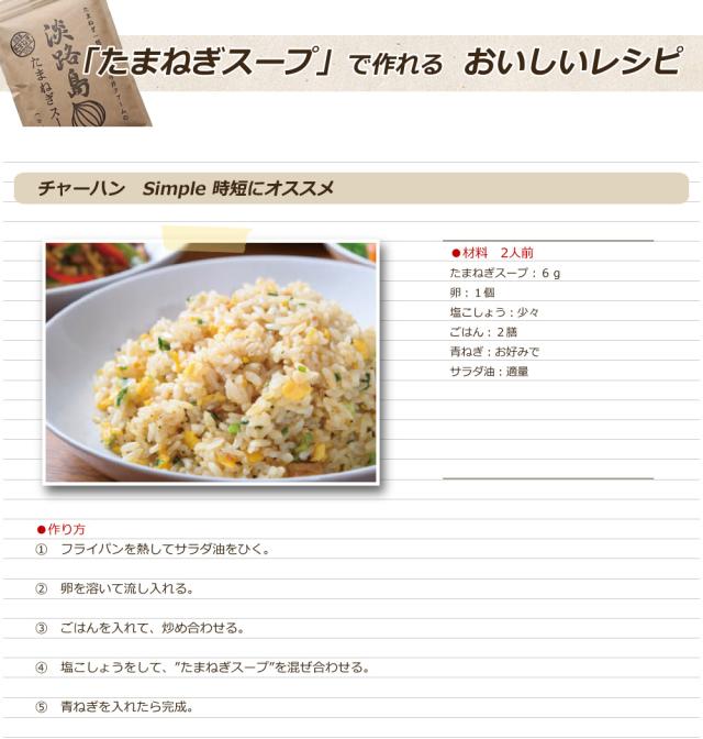 玉ねぎスープ 淡路島 たまねぎスープ 300g×30袋 ケース販売 箱買い まとめ買い 玉ねぎスープ 玉葱スープ おみやげ オニオンスープ 送料無料_9