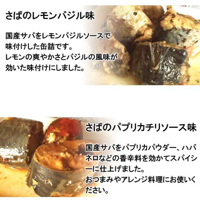 レモンバジル　サヴァ缶　選べる国産さば缶詰　送料無料の通販はau　natuha　お取り寄せ　PAY　ギフト　PAY　マーケット　サバ缶　マーケット－通販サイト　Cava缶　オリーブオイル　鯖缶　国産　贈答　au　グルメ　170g×6缶