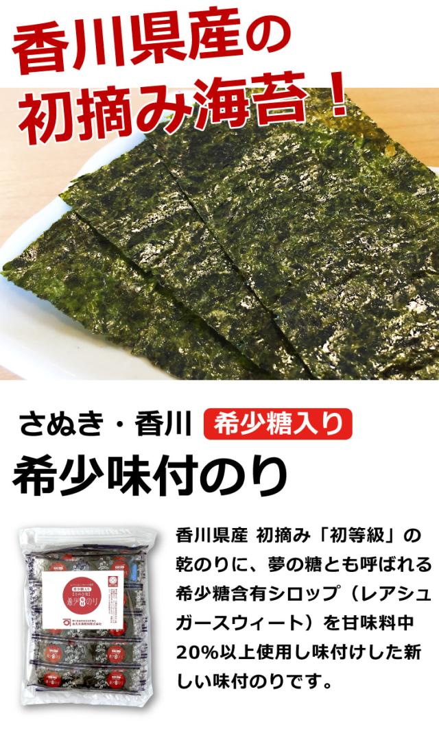 味付け海苔 100袋入り 12切り5枚 個包装 香川県産 希少味付のり 海苔 お取り寄せ ご当地グルメ 金丸水産乾物 産地直送 メール便 送料無料