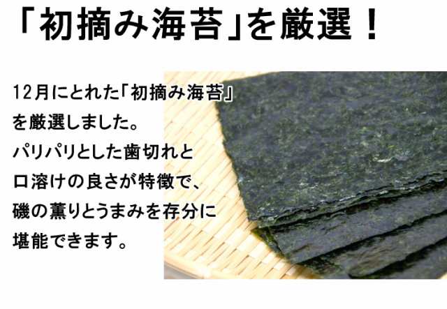 海苔 訳あり のり 焼き海苔 瀬戸内の早どれ海苔 わけあり 半切 42枚 香川県産 初摘み 焼きのり やきのり おにぎり 金丸水産乾物  送料無料の通販はau PAY マーケット - natuha