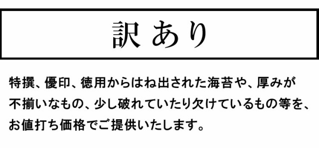 海苔 訳あり のり 焼き海苔 瀬戸内の早どれ海苔 わけあり 半切 42枚 香川県産 初摘み 焼きのり やきのり おにぎり 金丸水産乾物  送料無料の通販はau PAY マーケット - natuha