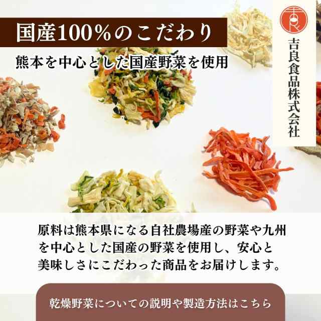 小松菜　乾燥野菜　送料無料の通販はau　natuha　PAY　玉ねぎ　みそ汁の具　au　人参　メール便　炒め物　白菜みそ汁の具　吉良食品　野菜炒め　マーケット　味噌汁の具　40g　国産　マーケット－通販サイト　サラダ　PAY