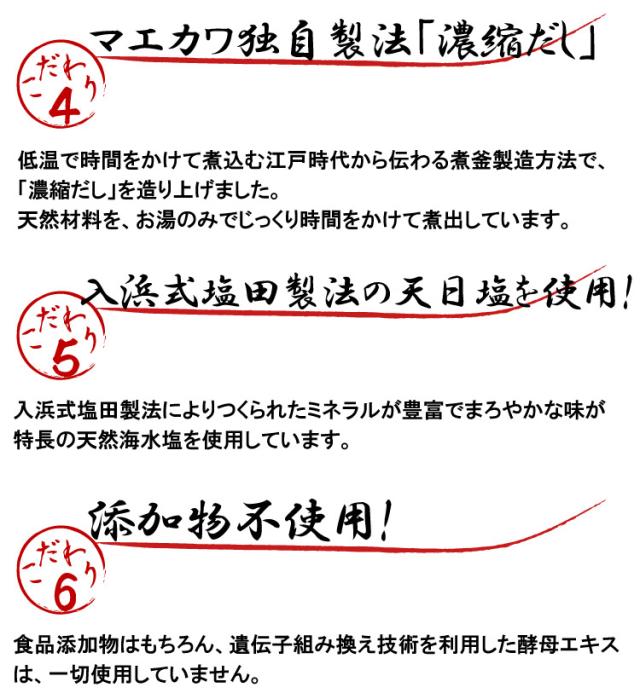 無添加 白だし 六合わせ 300ml×24本 紙パック 無添加 濃厚だし 白だし マエカワテイスト_6