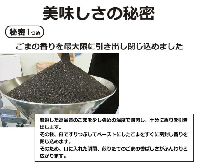ねり黒ごま 薬売りのねり黒ごま 砂糖不使用 125g 千金丹ケアーズ