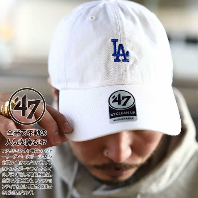 47 キャップ ドジャース ローキャップ メンズ レディース 春夏秋冬用 白 MLB Dodgers LA ロゴ 47brand フォーティセブン  復刻 帽子 cap の通販はau PAY マーケット 本格派大人のB系 XL  零 ZERO au PAY マーケット－通販サイト