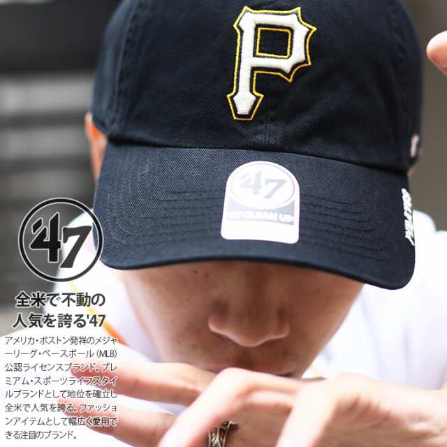 フォーティーセブンブランド 47brand 帽子 ローキャップ ボールキャップ Cap メンズ レディース 黒 B系 ヒップホップ ストリート系 ファの通販はau Pay マーケット 本格派大人のb系 スポーツ ストリート