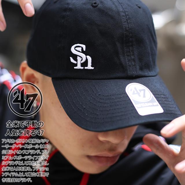 フォーティーセブンブランド 47brand 帽子 キャップ ローキャップ ボールキャップ Cap メンズ レディース 黒 男女兼用 福岡ソフトバンクの通販はau Pay マーケット 本格派大人のb系 スポーツ ストリート