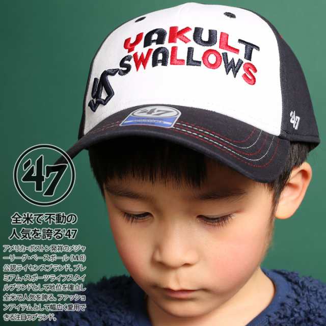 東京ヤクルトスワローズ フォーティーセブンブランド 47brand 帽子 キャップ ローキャップ ボールキャップ Cap 男の子 女の子 キッズ レの通販はau Pay マーケット 本格派大人のb系 スポーツ ストリート