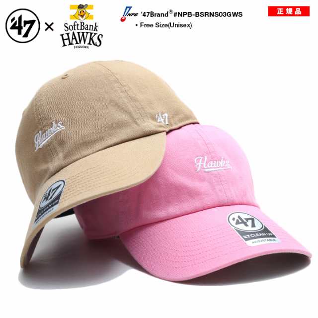 福岡ソフトバンクホークス フォーティーセブンブランド 47brand 帽子 キャップ ローキャップ ボールキャップ Cap メンズ レディース カーの通販はau Pay マーケット 本格派大人のb系 スポーツ ストリート