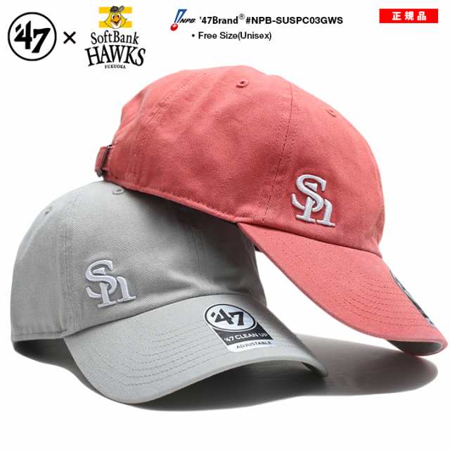 福岡ソフトバンクホークス Hawks フォーティーセブンブランド 47brand 帽子 キャップ ローキャップ ボールキャップ Cap メンズ レディーの通販はau Pay マーケット 本格派大人のb系 スポーツ ストリート