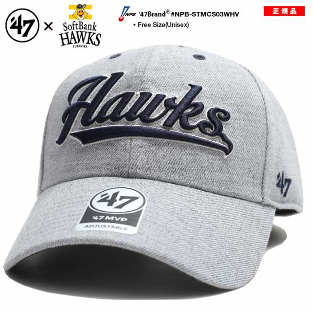 福岡ソフトバンクホークス フォーティーセブンブランド 47brand 帽子 キャップ ローキャップ ボールキャップ Cap メンズ レディース 男女の通販はau Pay マーケット 本格派大人のb系 スポーツ ストリート