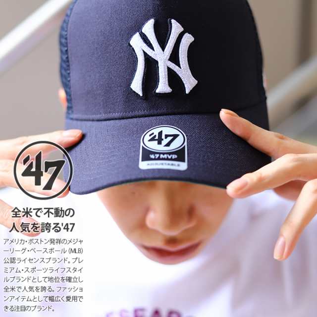 フォーティーセブンブランド 47brand 帽子 キャップ メッシュキャップ トラッカーキャップ Cap メンズ レディース 紺 B系 ヒップホップ の通販はau Pay マーケット 本格派大人のb系 スポーツ ストリート