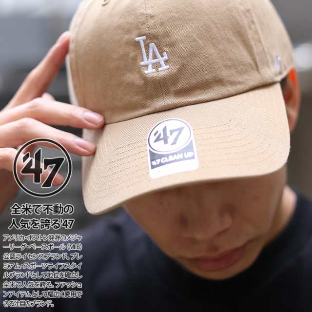 ドジャース 公式 LA キャップ ベージュ コーデ 47 ローキャップ メンズ レディース 春夏秋冬用 カーキ MLB Dodgers ロゴ  47brand フォーティセブン 帽子 cap ぼうし 浅め b系 ヒップホップ ファッション ストリート系 ブランド  B-BSRNR12GWS-KHAの通販はau PAY マーケット ...