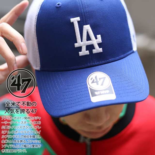 【新品】47BRAND キャップ LA ドジャース 帽子 青 メンズ レディース