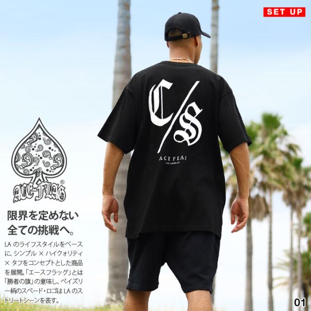 ACE FLAG 上下セット 半袖 ブランド Tシャツ ハーフパンツ メンズ 春夏用 全2色 大きいサイズ エースフラッグ セットアップ シンプル CS コンサフォス オーバーサイズ ビッグシルエット b系 ヒップホップ ストリート系 ハイ 新作 AF-SE-TS-161