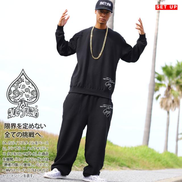 ACE FLAG 上下セット 長袖 ブランド スケボー メンズ 春秋冬用 黒 大きいサイズ エースフラッグ セットアップ トレーナー スウェット 裏パイル スウェットパンツ ギャング Gang ビッグシルエット b系 ヒップホップ ストリート系 AF-SE-SW-100