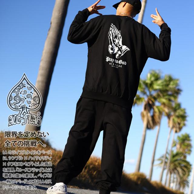 ACE FLAG 上下セット 長袖 ブランド メンズ 春秋冬用 黒 大きいサイズ エースフラッグ セットアップ トレーナー スウェット スウェットパンツ ギャング THUG LIFE 祈り手 ビッグシルエット ヒップホップ ファッション ストリート系 AF-SE-SW-121