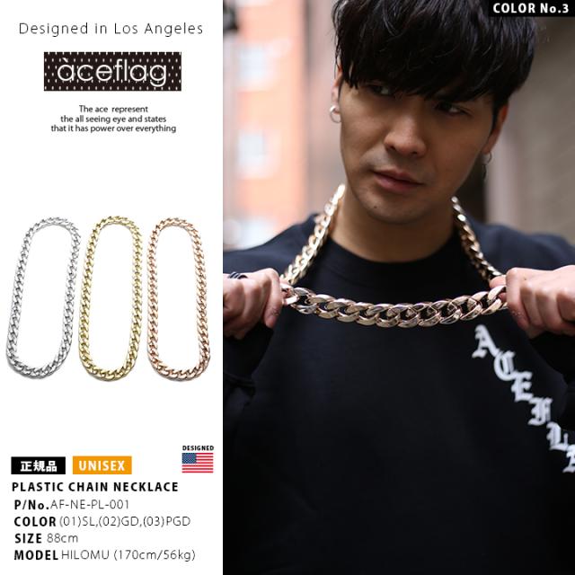 ★値下げ中★エース 公式 ネックレス ネックレス チェーン ゴールド 喜平 ロング 最大88cm b系 ヒップ