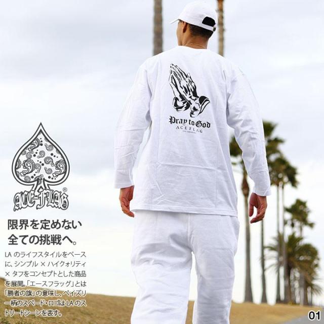 ACEFLAG 上下セット 長袖 ブランド メンズ 春秋冬用 白/黒 大きいサイズ エースフラッグ セットアップ ロンT スウェットパンツ 上下 おしゃれ プレイングハンズ 祈り ギャング b系 ヒップホップ ファッション AF-SE-LT-006