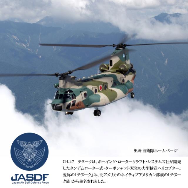 ご注文後3週間前後で発送】缶詰パン 24缶セット 自衛隊 グッズ 空自