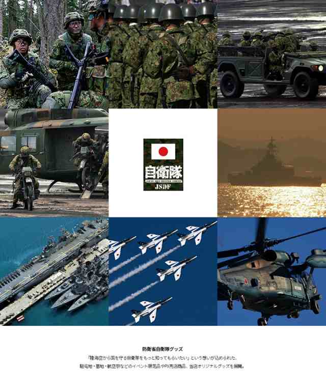 2023 海上自衛隊 豪華8点 福袋 コーデセット 自衛隊 グッズ JSDF 人気