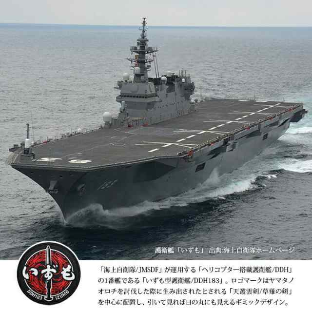 海上自衛隊 きらきら シール JMSDF 海自 ミリタリー - その他