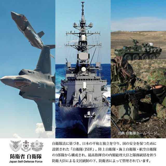 防衛省 自衛隊 グッズ ネックストラップ ネックピース ネックホルダー