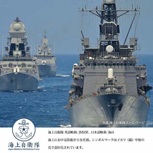 海上自衛隊 クリアファイル - その他