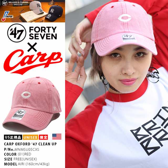 広島カープ キャップ 47 47brand Carp グッズ コラボ フォーティーセブン ブランド ローキャップ 公式 帽子 広島東洋カープ 現品限り一斉値下げ 帽子