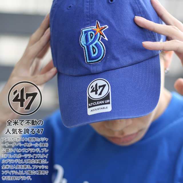 横浜denaベイスターズ Cap Baystars 応援 グッズ ローキャップ ボールキャップ 帽子 Npb Rgw11gws フォーティーセブンブランド 47braの通販はau Pay マーケット 本格派大人のb系 スポーツ ストリート