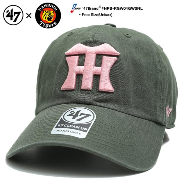 フォーティーセブンブランド 47brand 帽子 キャップ ローキャップ ボールキャップ Cap メンズ レディース オリーブ 阪神タイガース 刺繍 の通販はau Pay マーケット 本格派大人のb系 スポーツ ストリート