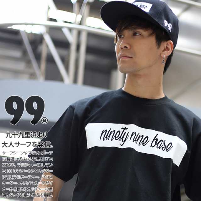 期間限定特価 ストリート系 ファッション 服 メンズ レディース Tシャツ 99 Ts Ts 002 ナインティーナインベース 99base 半袖 テの通販はau Pay マーケット 本格派大人のb系 スポーツ ストリート