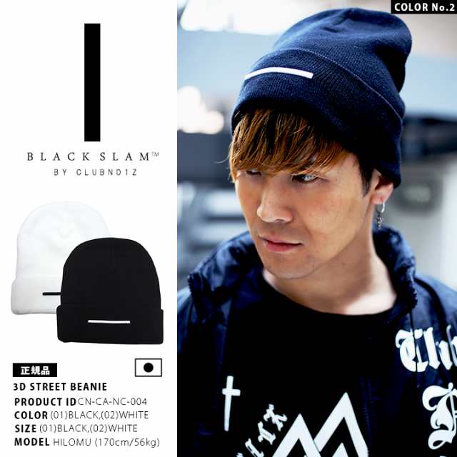 B系 ヒップホップ ストリート系 ファッション メンズ レディース キャップ Bs Ca Nc 001 3d Street Beanie クラブノイズ Black Slの通販はau Pay マーケット 本格派大人のb系 スポーツ ストリート