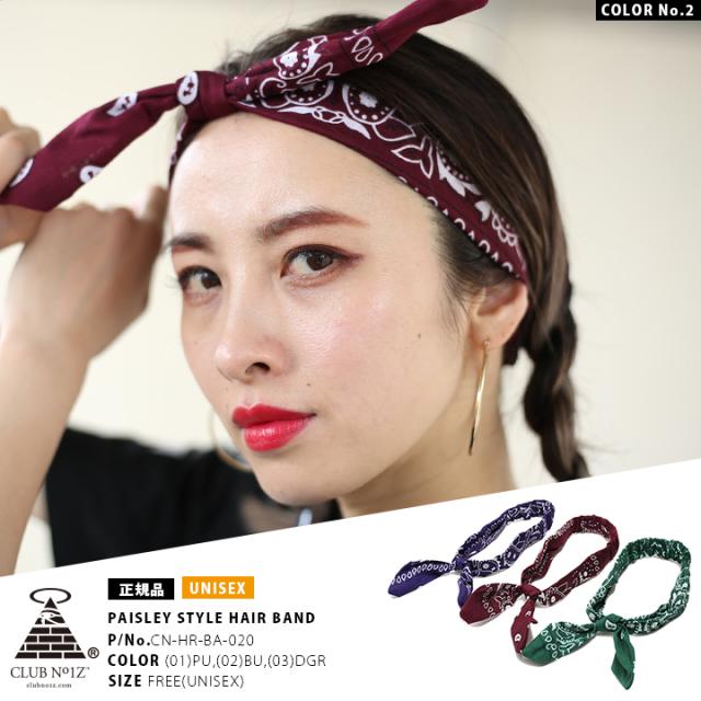 クラブノイズ Club No1z ヘアーバンド Cn Hr Ba 0 メンズ レディース ヘアバンド ヘッドバンド スポーツ バンダナ ペイズリー柄 伸の通販はau Pay マーケット 本格派大人のb系 スポーツ ストリート