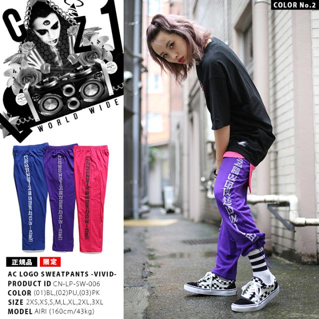 セール B系 ヒップホップ ストリート系 ファッション 服 メンズ レディース スウェットパンツ ダンス Cn Lp Sw 006 クラブノイズ の通販はau Pay マーケット 本格派大人のb系 Xl 零 Zero