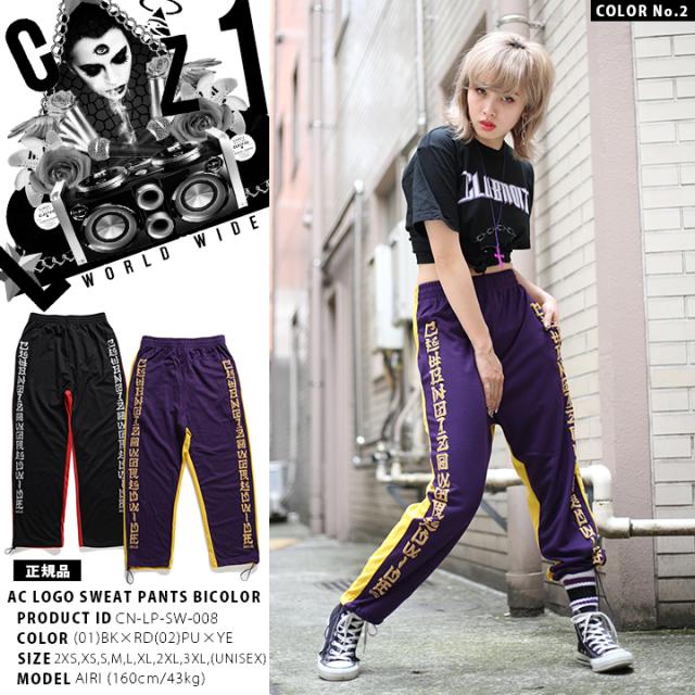期間限定特価 B系 ヒップホップ ストリート系 ファッション 服 メンズ レディース スウェットパンツ ダンス Cn Lp Sw 008 クラブの通販はau Pay マーケット 本格派大人のb系 Xl 零 Zero