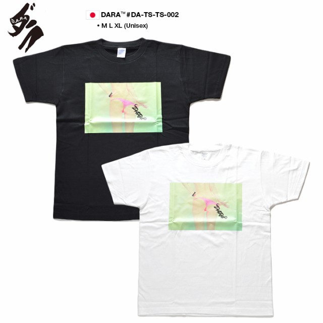 B系 ヒップホップ ストリート系 ファッション 服 メンズ レディース Tシャツ Da Ts Ts 002 Hip T Shirts ダラ Dara Tシャツ M L Xの通販はau Pay マーケット 本格派大人のb系 スポーツ ストリート