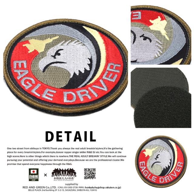 航空自衛隊304 イーグルドライバー パッチ Eagle D EAGLE DRIVER(イーグルドライバー)パッチ グレーサブデュード