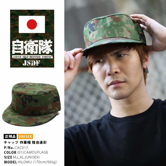 防衛省 自衛隊 グッズ 帽子 キャップ 丸天帽 隊帽 陸上自衛隊 装備 販売 陸自 志藤商会 丸天作業帽 納 作業帽 戦闘帽 丸天 ワークキャッの通販はau  PAY マーケット - 本格派大人のB系 XL  零 ZERO