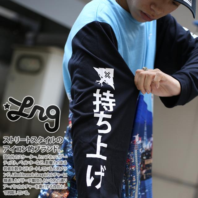 エルアールジー Lrg ロンt G メンズ レディース Tシャツ 長袖 かっこいい おしゃれ 袖プリント 富士山 東京タワー 袖プリント の通販はau Pay マーケット 本格派大人のb系 スポーツ ストリート