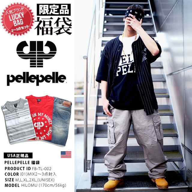 B系 ヒップホップ ストリート系 ファッション 服 メンズ レディース 福袋 Fb Tl 002 ペレペレ Pelle Pelle Usサイズ Pellepelle コの通販はau Pay マーケット 本格派大人のb系 Xl 零 Zero