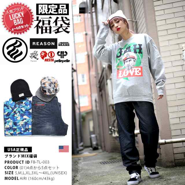 22 福袋 人気 B系 ストリート系 Hip Hop ファッション 服 メンズ レディース 福袋 Fb Tl 003 Usサイズ Rocawear Reason 着こなし の通販はau Pay マーケット 本格派大人のb系 Xl 零 Zero