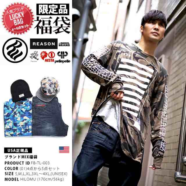 22 福袋 人気 B系 ストリート系 Hip Hop ファッション 服 メンズ レディース 福袋 Fb Tl 003 Usサイズ Rocawear Reason 着こなし の通販はau Pay マーケット 本格派大人のb系 Xl 零 Zero