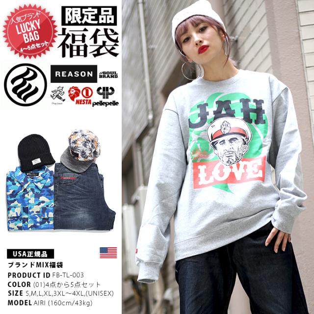 22 福袋 人気 B系 ストリート系 Hip Hop ファッション 服 メンズ レディース 福袋 Fb Tl 003 Usサイズ Rocawear Reason 着こなし の通販はau Pay マーケット 本格派大人のb系 Xl 零 Zero 22 福袋 人気 B系 ストリート系 Hip Hop ファッション 服 メンズ レディース 福袋 Fb Tl 003 Usサイズ Rocawear Reason 着こなし の通販はau Pay マーケット 本格派大人のb系 Xl 零 Zero