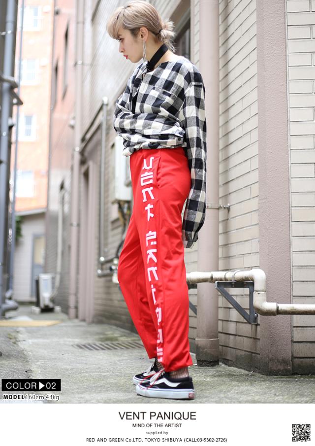 期間限定特価8 16迄 B系 ヒップホップ ストリート系 ファッション 服 メンズ レディース スウェットパンツ ダンス Vp Lp Sw 003 の通販はau Pay マーケット 本格派大人のb系 スポーツ ストリート